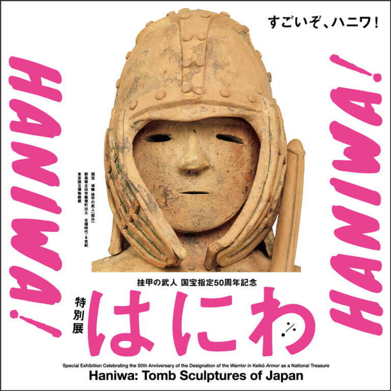 ATTENTION_haniwa_800_522_1